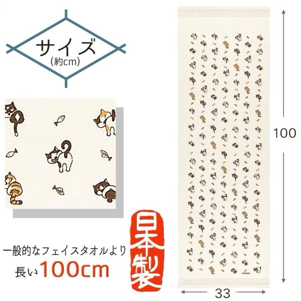 NEW Kontex Imabari Towel, JAPAN Tenugui, Beige, Cute Cat Design, 1 piece - Picture 3 of 7